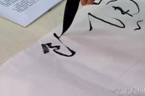 徐右冰书法讲座视频 详细讲解唐诗草书创作