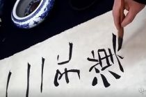 郭洪海老师临摹示范讲解《礼器碑》书法视频