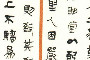 全国第十三届书法篆刻展览初评入围名单公示（内蒙古选区）