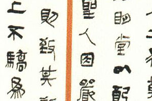 四川省第十届书法篆刻新人新作展开始征稿（2023年7月10日截稿）