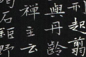 全国第十三届书法篆刻展览初评入围名单公示（宁夏选区）