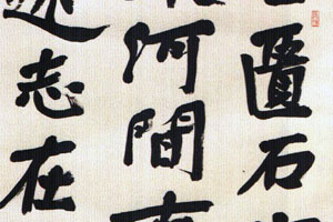  姜寿田：当代书学研究反思
