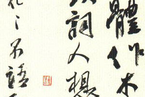 纪念中国人民抗日战争暨世界反法西斯战争胜利80周年主题书法展征稿启事（2025年5月31日征稿）