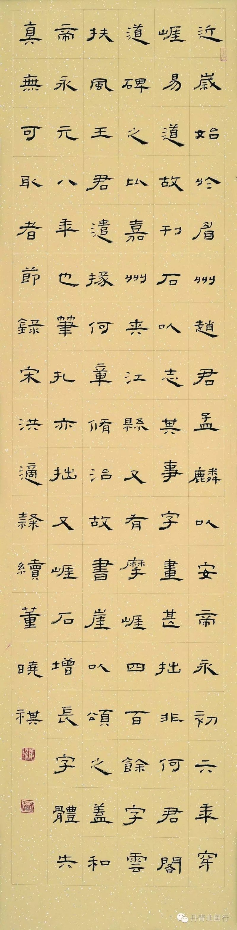 辽宁董晓祺书法作品欣赏含十一届国展入展隶书作品