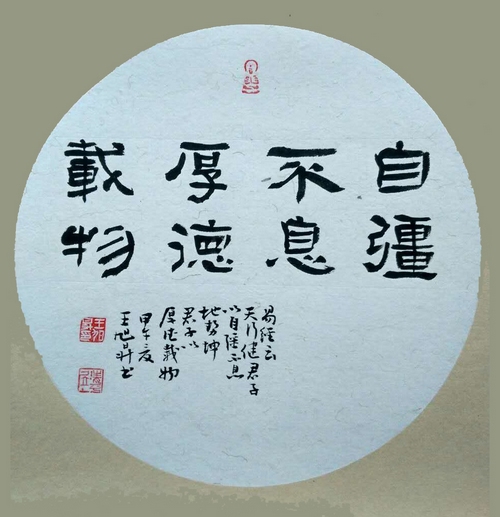 山西王旭升书法作品欣赏(含国展隶书作品)
