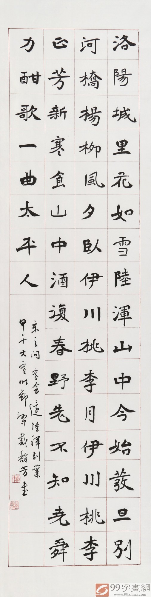 湖南戴馥芳书法作品欣赏(含国展楷书作品)