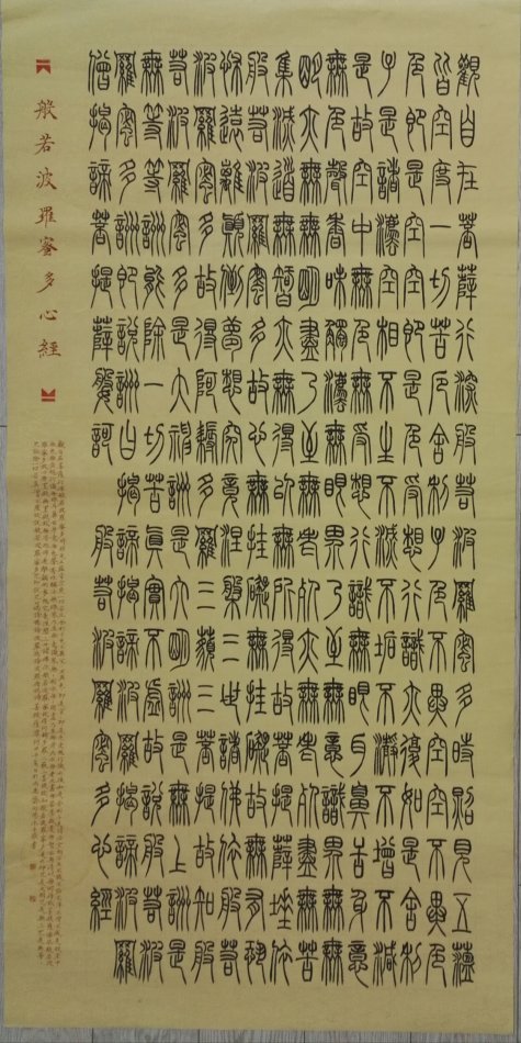 江西程向阳书法作品欣赏(含国展篆书作品)