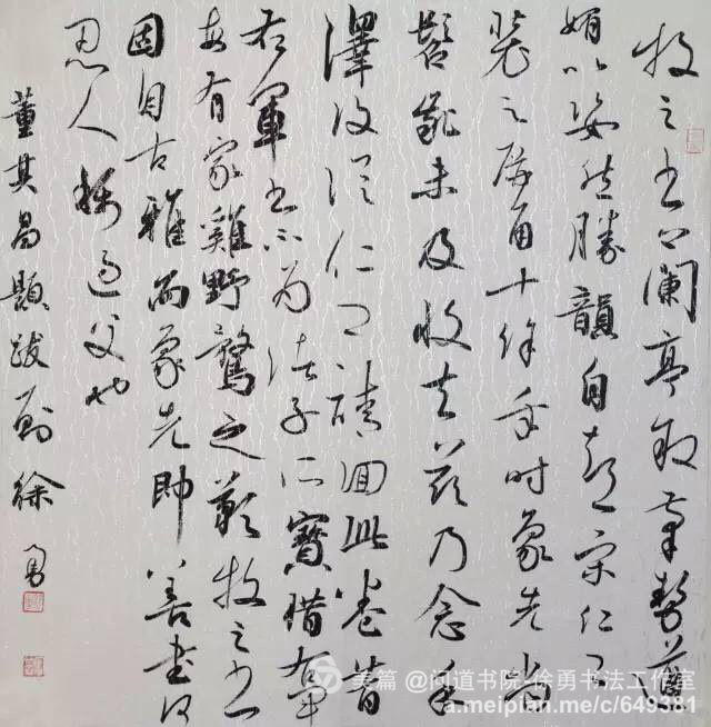 江苏徐勇书法作品欣赏(含国展行草书作品)