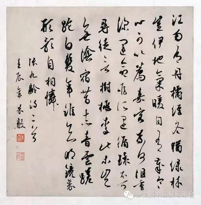 重庆朱睿书法作品欣赏含国展行草书作品