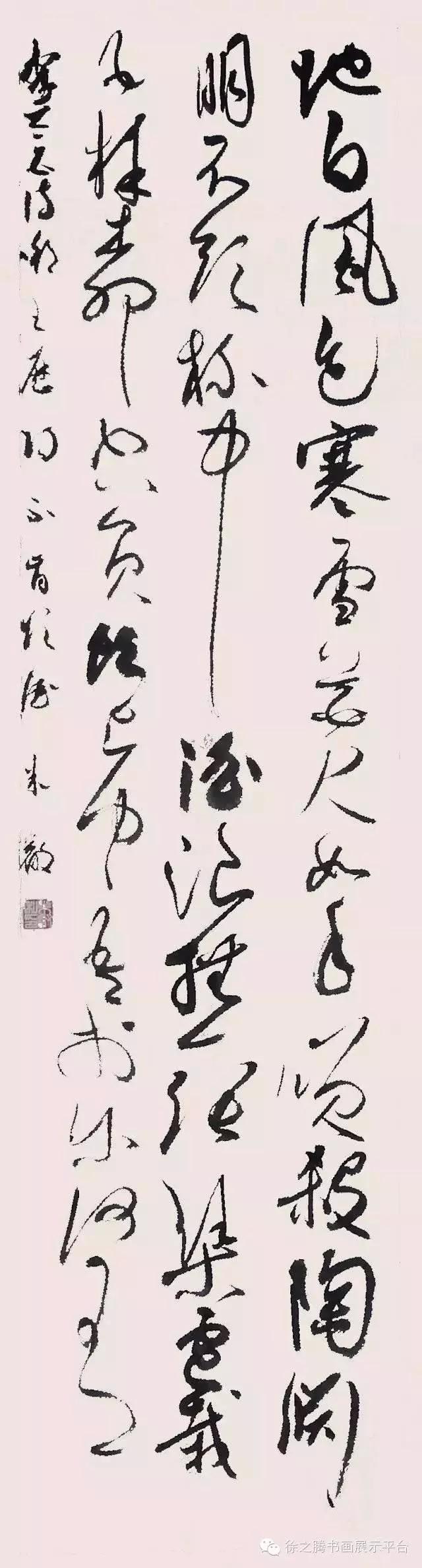 重庆朱睿书法作品欣赏(含国展行草书作品)