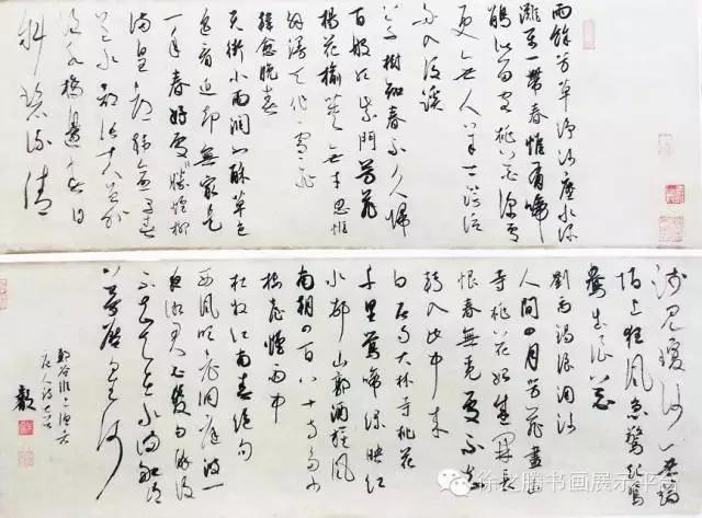 重庆朱睿书法作品欣赏(含国展行草书作品)