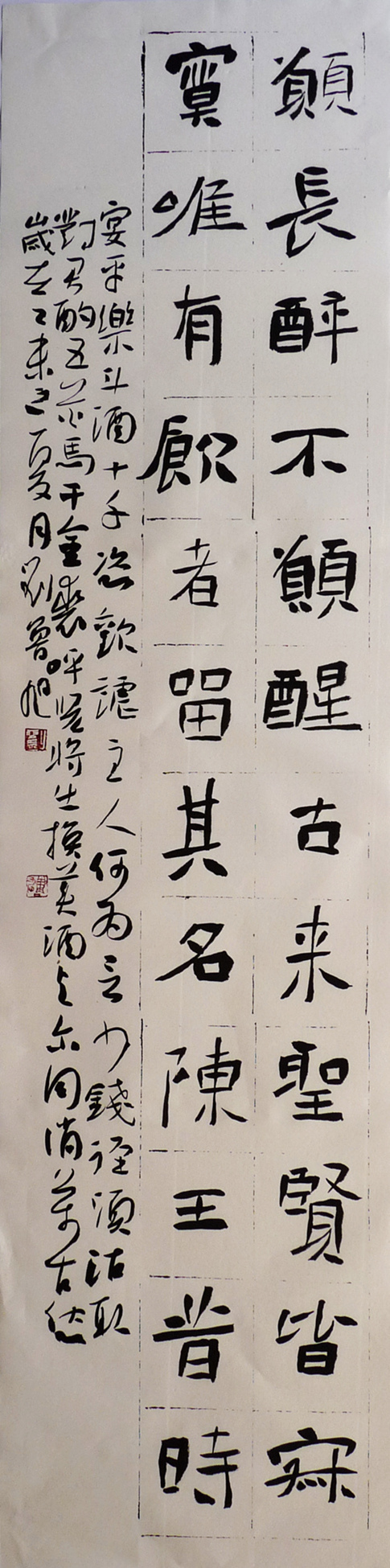 山东刘鲁旭书法作品欣赏(含国展楷书作品)