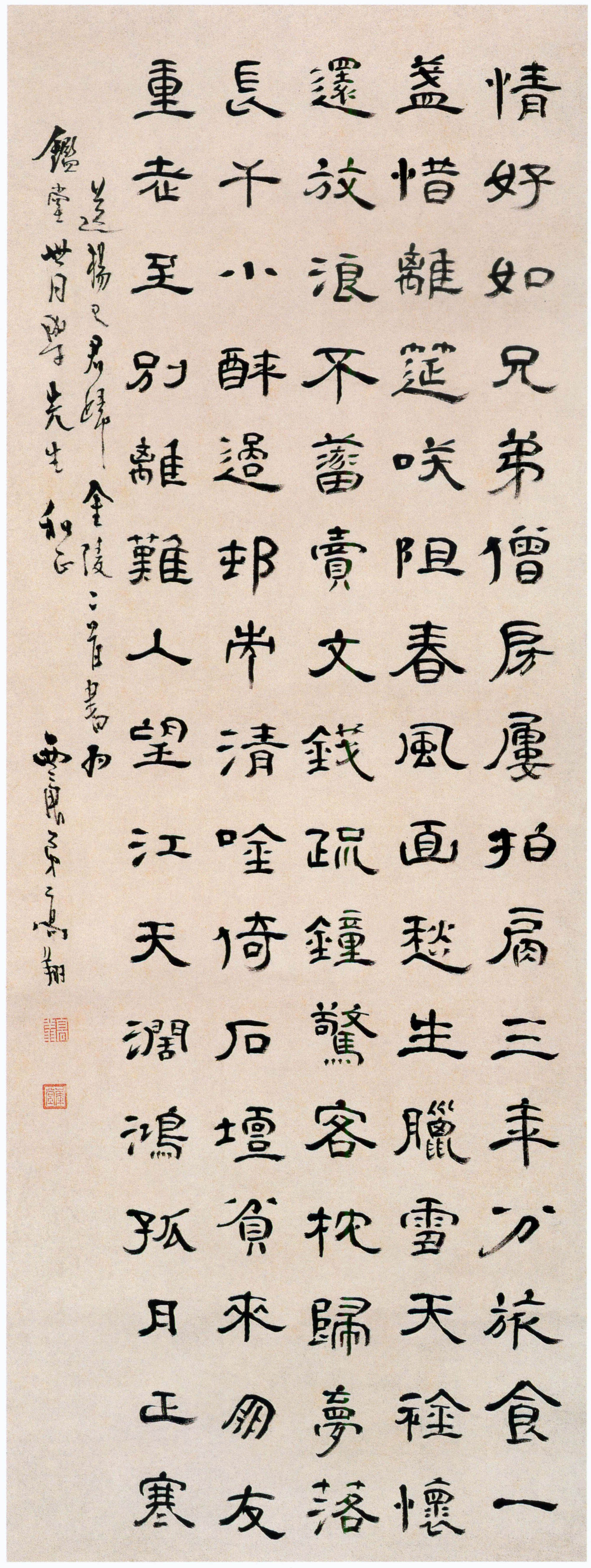 高翔隶书送杨已君归金陵诗轴纸本隶书清代书法超高清