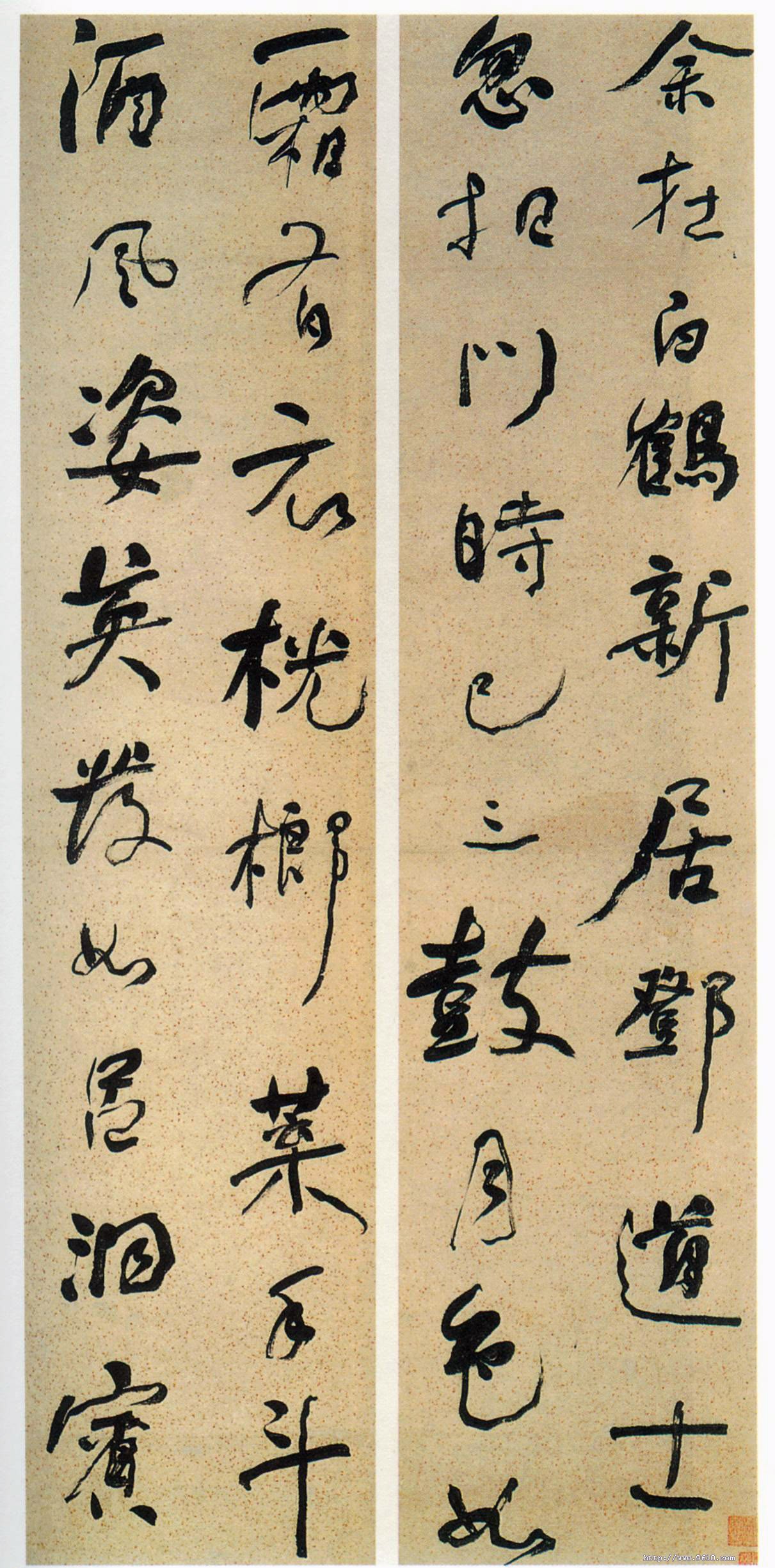 何绍基行书四屏纸本行书清代书法超高清