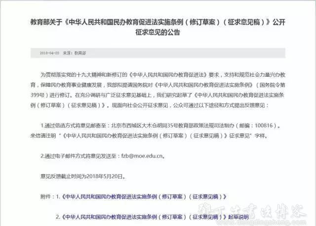 教育部:艺术培训学校不用申请办学许可证直接法人登记.jpg 教育部:艺术培训学校不用申请办学许可证直接法人登记.jpg