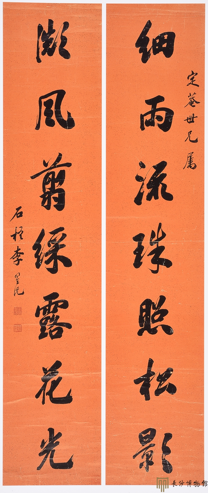 李星沅书法《行书细雨微风七言联》行书 清代书法 超清下载