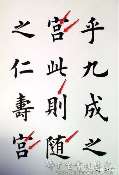 看田对横折的处理.jpg 看田对横折的处理.jpg