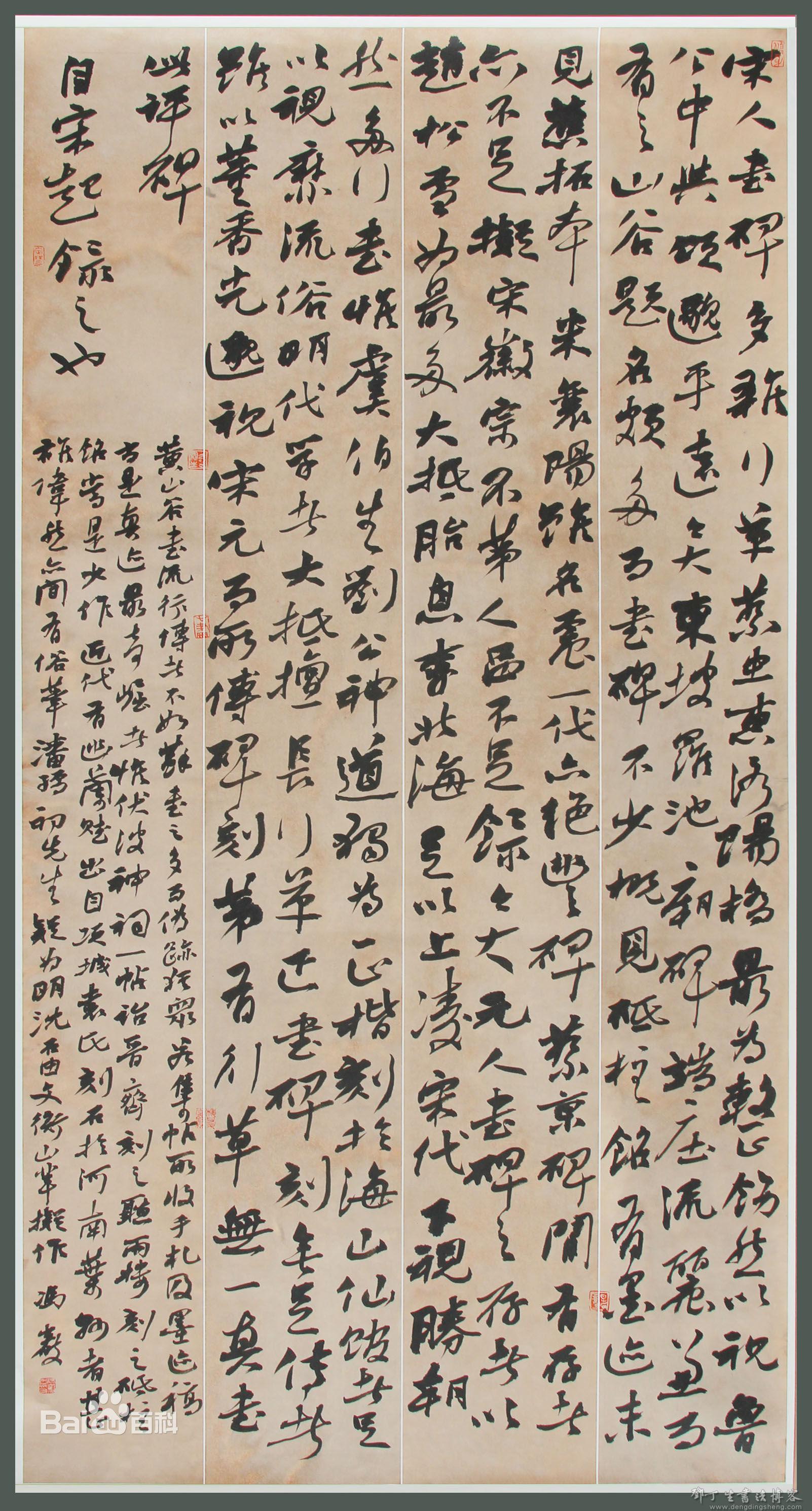辽宁冯岩书法作品欣赏(含国展行草书作品)