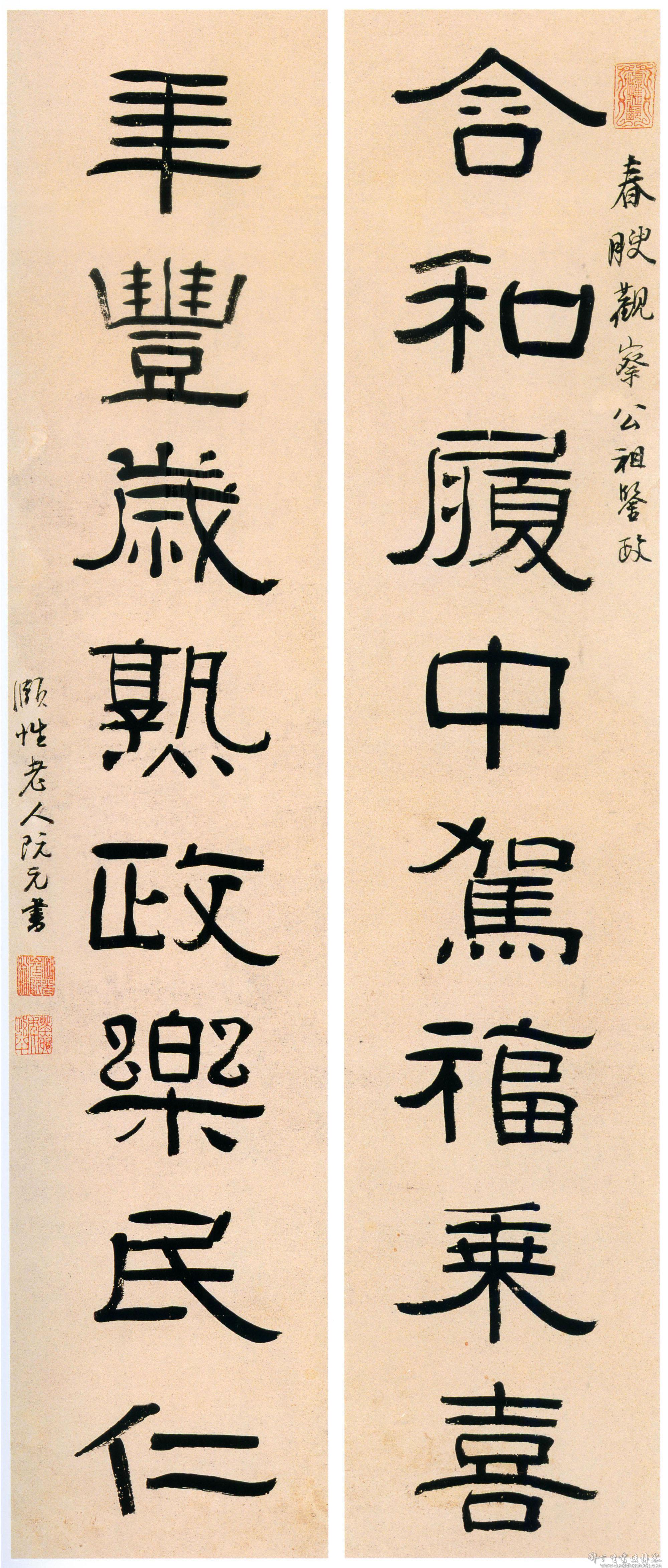 阮元书法《隶书含和年丰八言联》绢本隶书 清代书法 超清下载