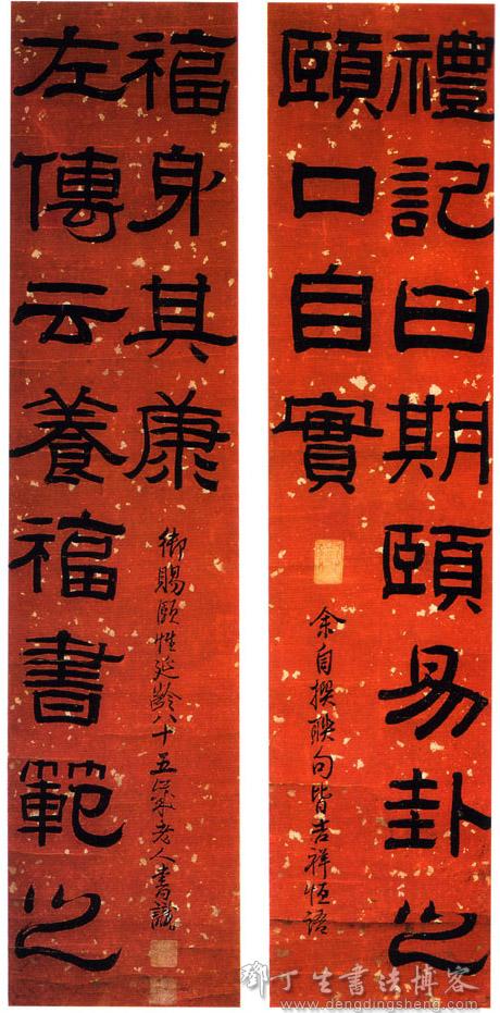 阮元书法《礼记左传隶书十二字联》纸本行书清代书法超清下载_清