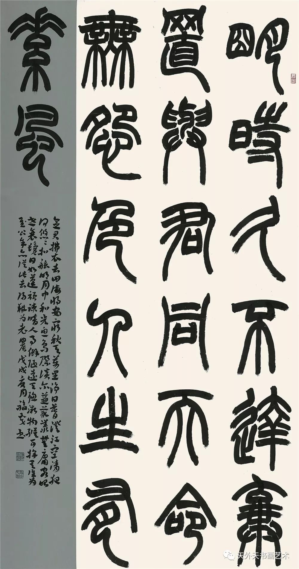 重磅全国第三届篆书作品展高清原图完整版