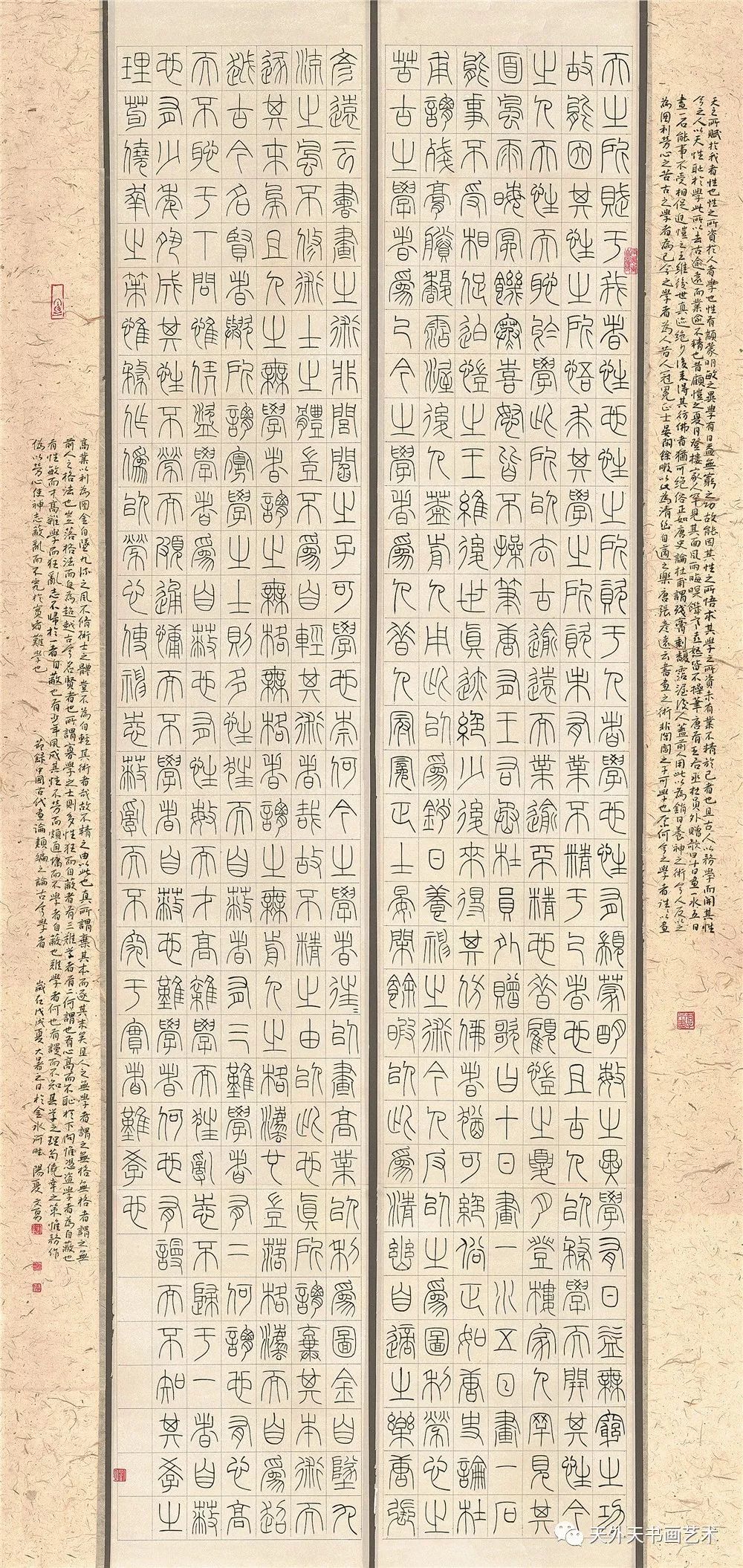 重磅全国第三届篆书作品展高清原图完整版
