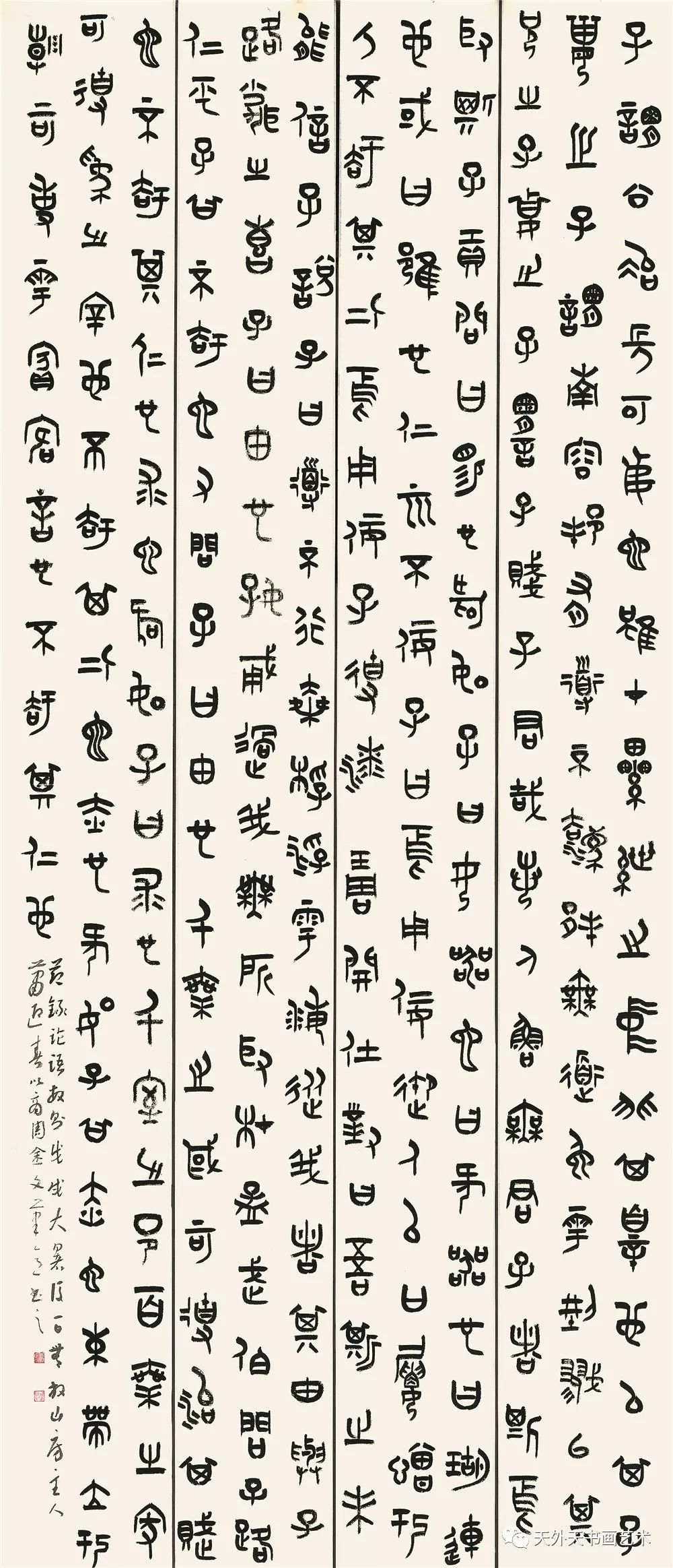 【重磅】全国第三届篆书作品展高清原图[完整版]