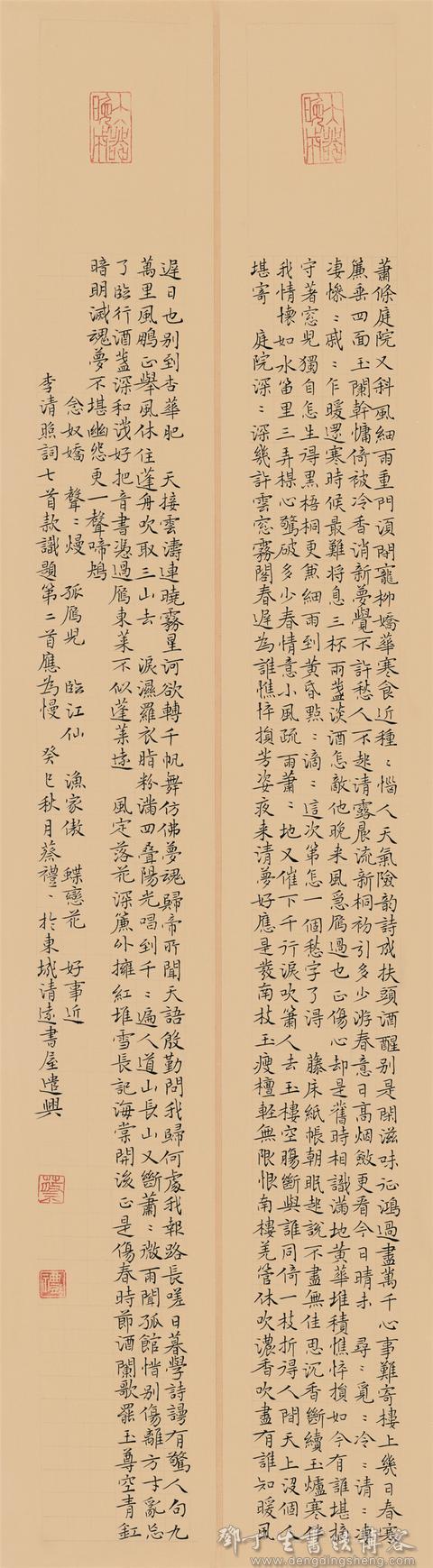 浙江女书法家蔡礼礼书法作品欣赏含国展小楷作品