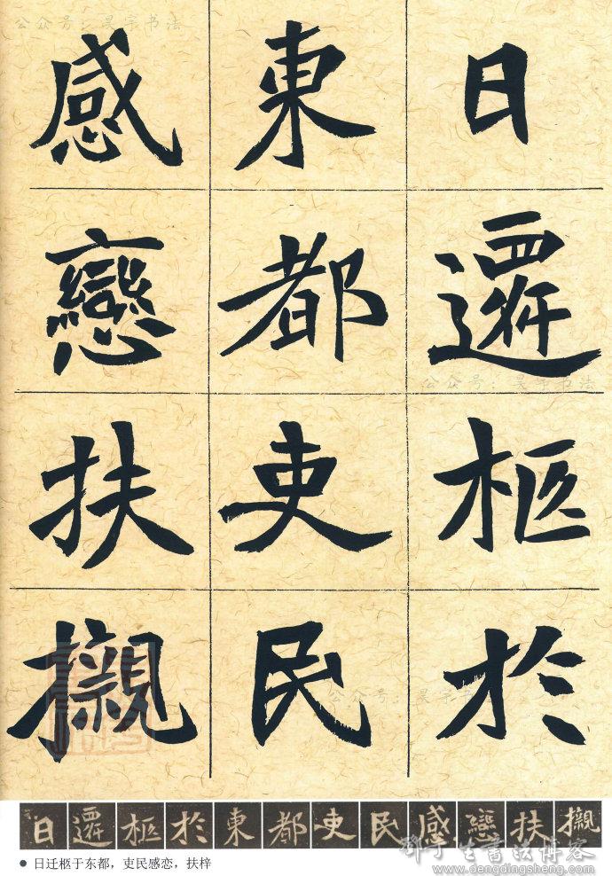 临魏碑楷书《元绪墓志》高清图-全文_名家临碑帖作品_邓丁生书法博客