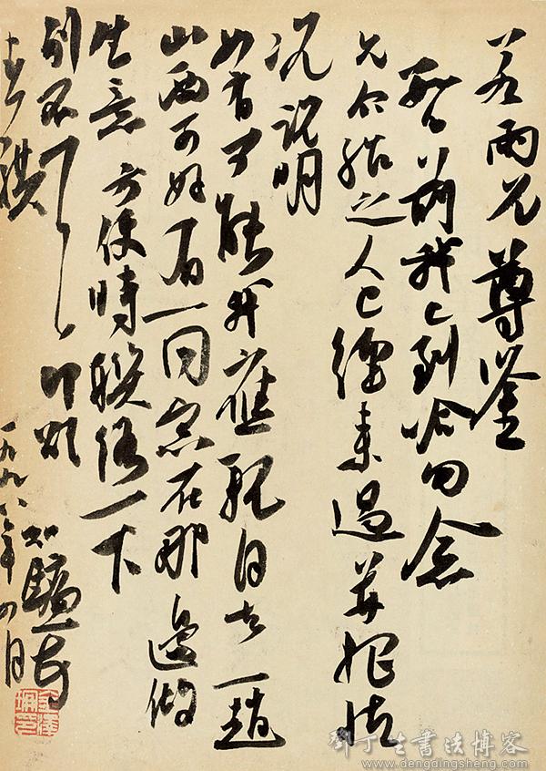 黑龙江书法家金泽珊书法作品欣赏
