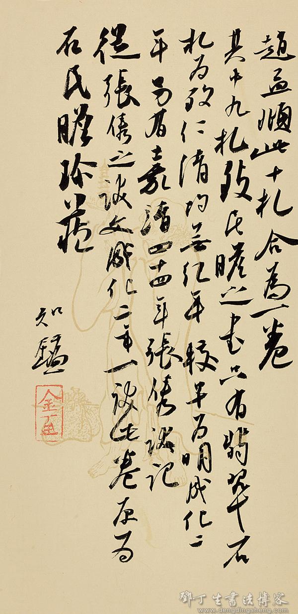 黑龙江书法家金泽珊书法作品欣赏
