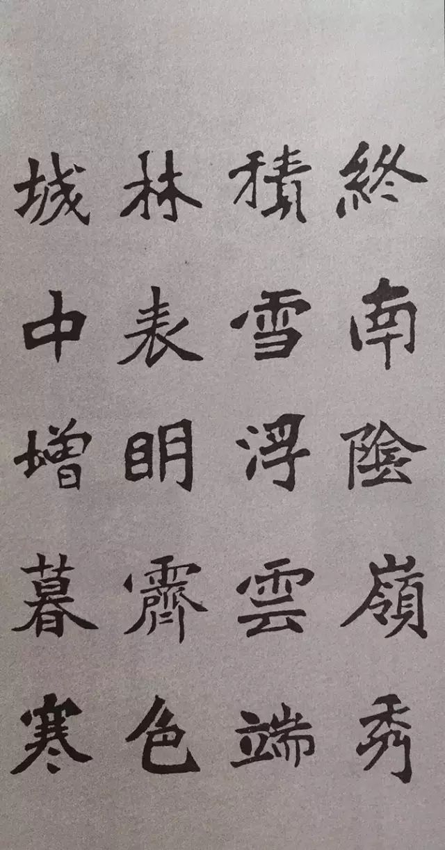 张猛龙集古诗24首张猛龙碑集字作品
