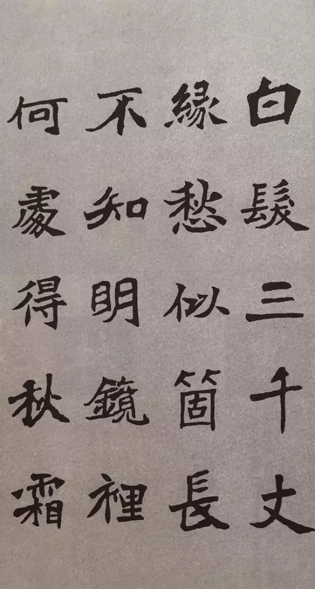 张猛龙集古诗24首,张猛龙碑集字作品