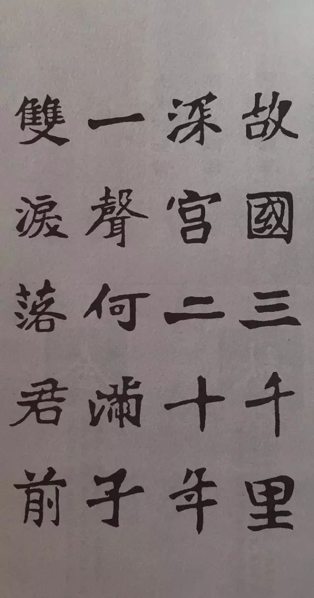 张猛龙集古诗24首,张猛龙碑集字作品