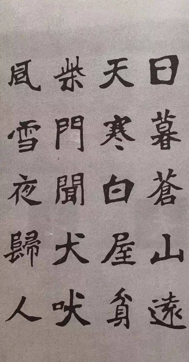 张猛龙集古诗24首张猛龙碑集字作品