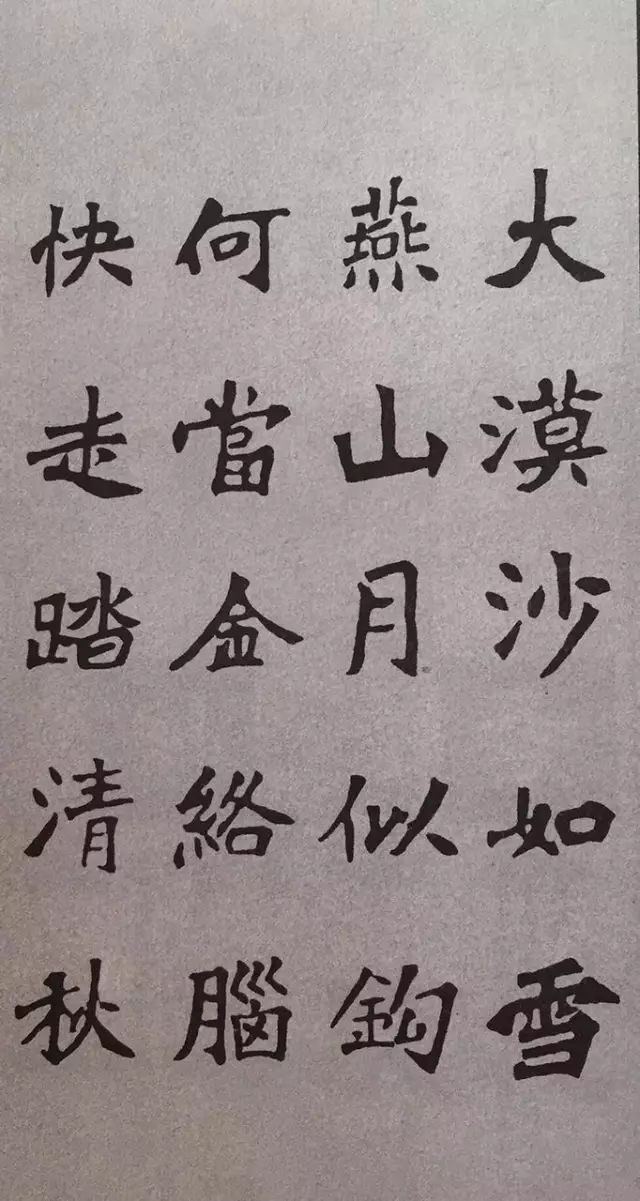 张猛龙集古诗24首张猛龙碑集字作品