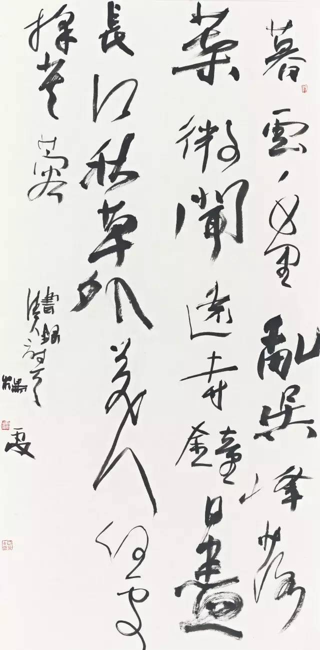 杨雯书法作品欣赏11