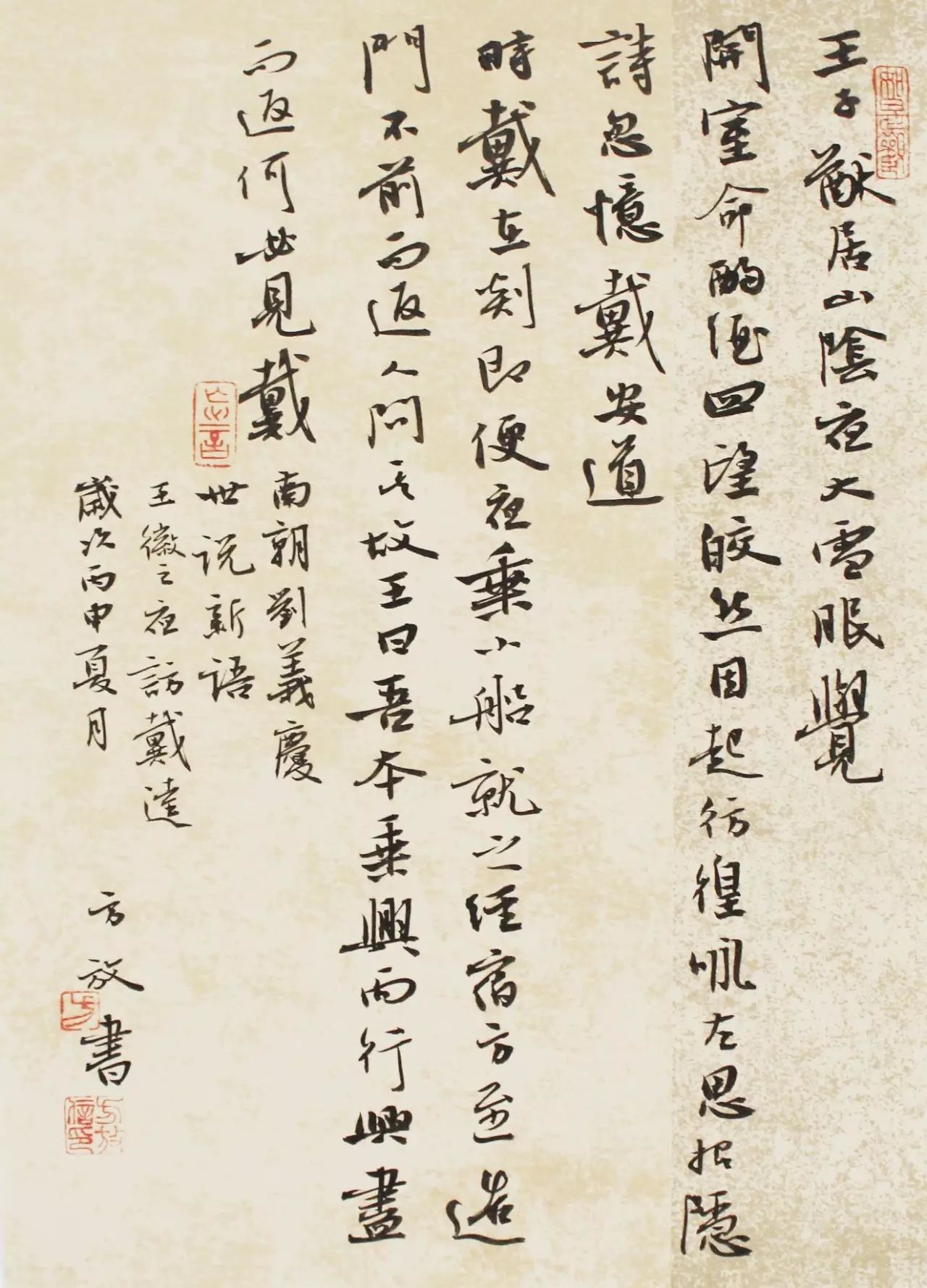 女书家典范—方放老师书法作品网展-第2页_国展行草书作品_邓丁生