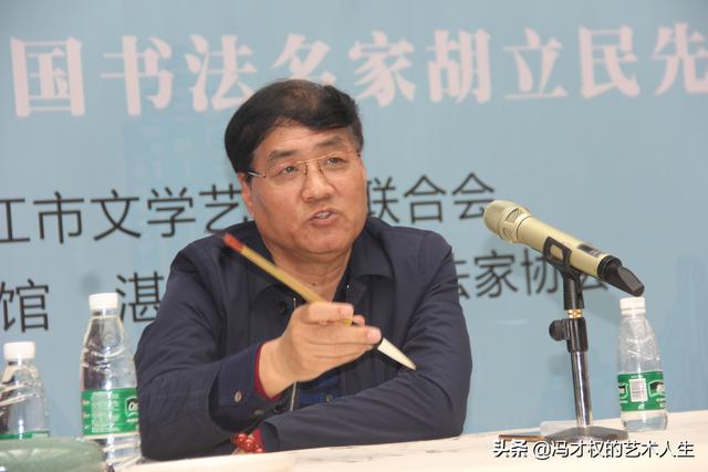 湛江:胡立民书法公益讲座暖港城