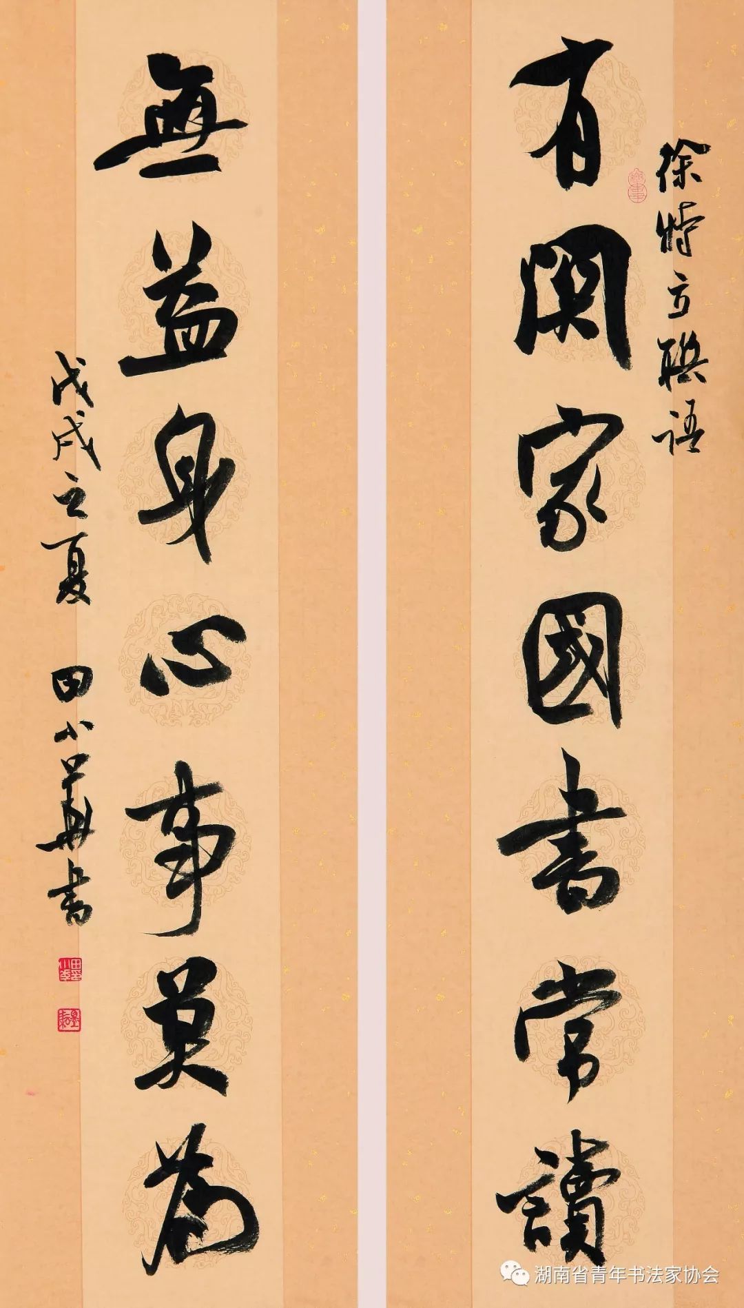【兰亭湘脉】历届中国书法兰亭奖湘籍作者作品选登(附