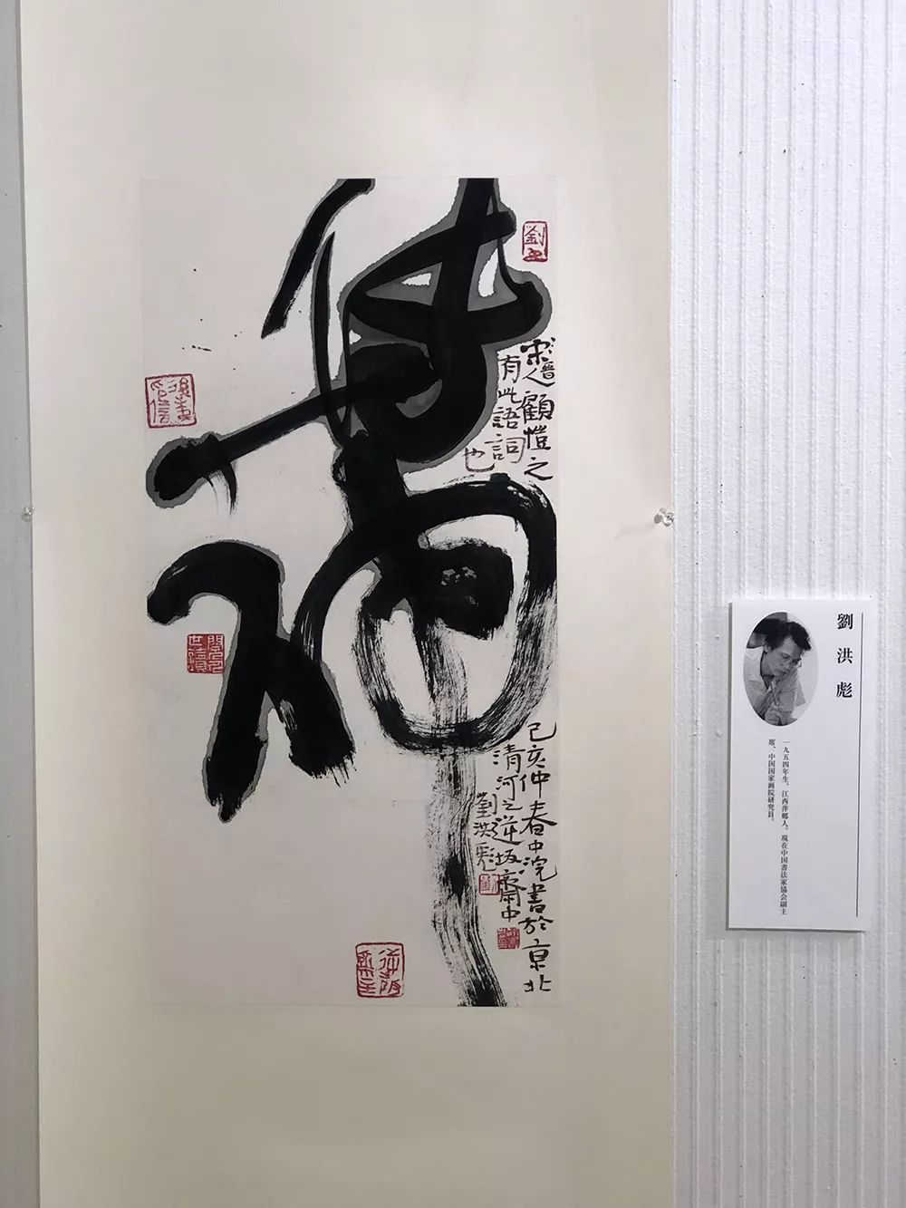 刘洪彪