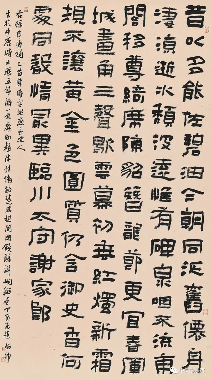 回顾|中国第四届隶书展高清作品欣赏