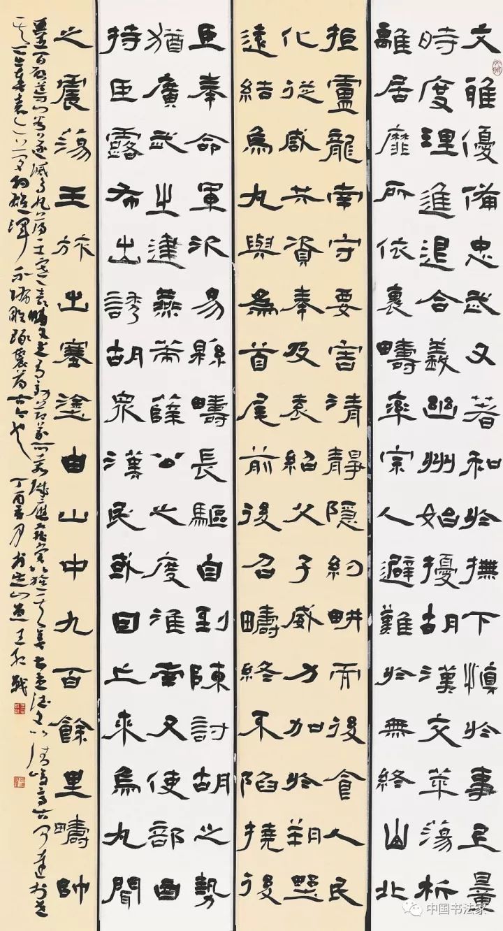 回顾|中国第四届隶书展高清作品欣赏