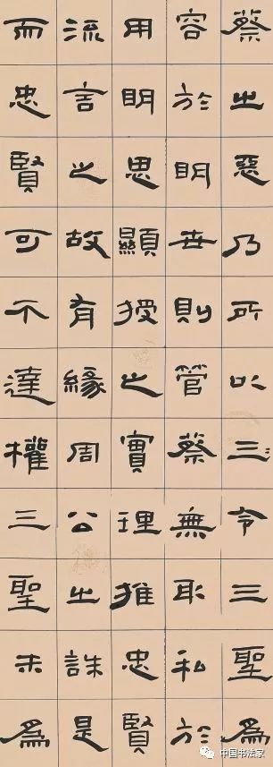 回顾|中国第四届隶书展高清作品欣赏