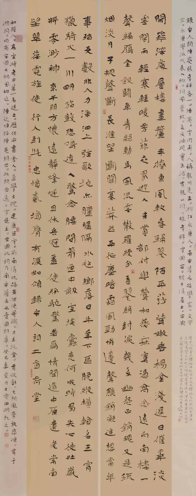 兰亭百家:刘伊明书法作品欣赏(含四届正书展作品)