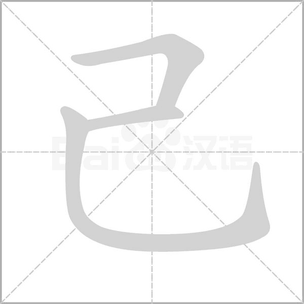 教育部发布小学生写字笔顺动图