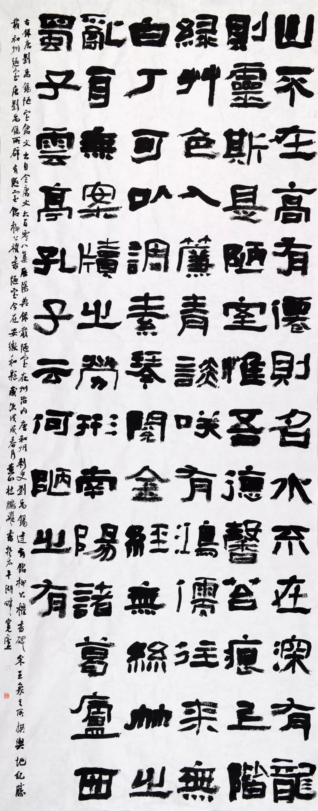 安徽杜鹏飞书法作品网展【十二届国展人物篇】隶书入展