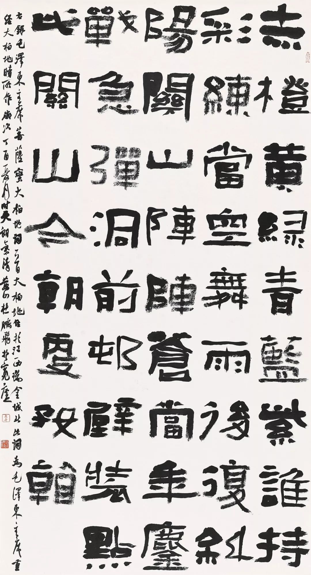 安徽杜鹏飞书法作品网展【十二届国展人物篇】隶书入展