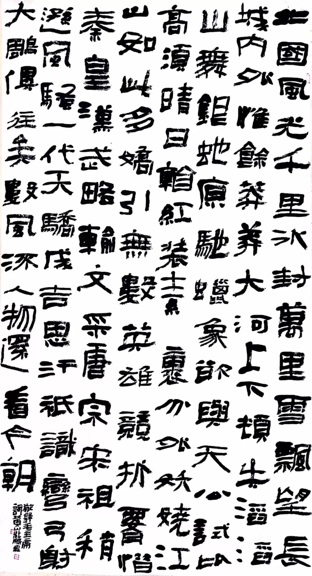 安徽杜鹏飞书法作品网展【十二届国展人物篇】隶书入展