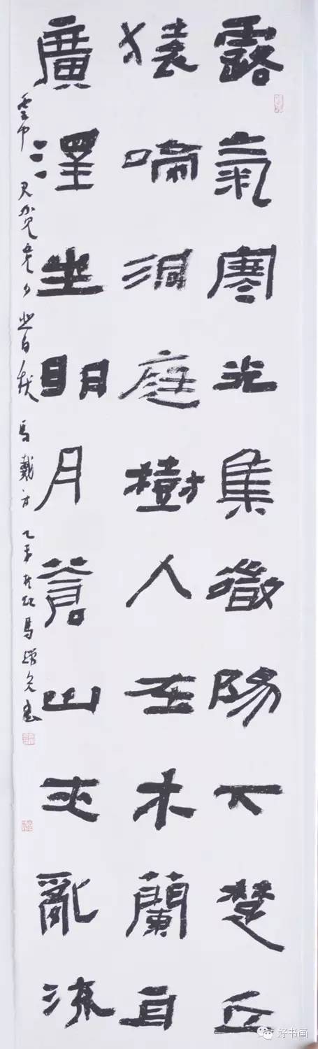 安徽马端兵书法作品网展十二届国展人物篇隶书入展